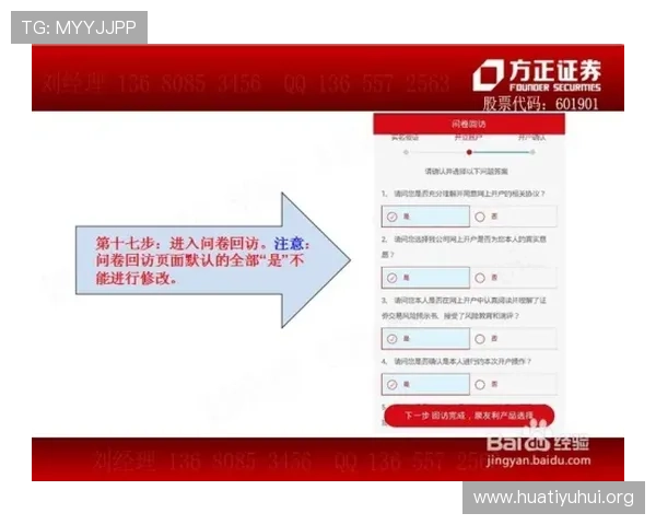 华体会体育平台开户操作指南让新手玩家轻松掌握投注技巧与流程 华体会体育平台开户操作指南让新手玩家轻松掌握投注技巧与流程