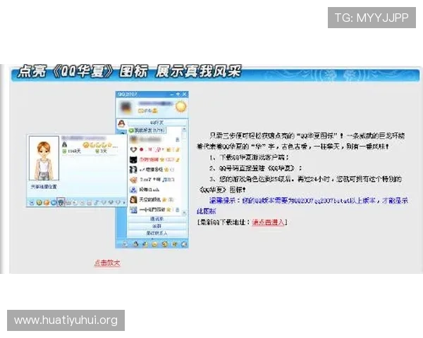 华体会注册下载操作流程详解让用户轻松掌握注册、登录及游戏下载的每一步 华体会注册下载操作流程详解让用户轻松掌握注册、登录及游戏下载的每一步