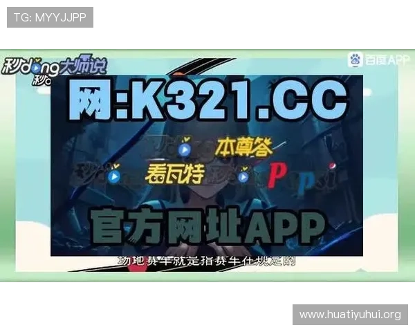 华体会登录网址注册流程详解新手玩家快速上手的完整操作指南
